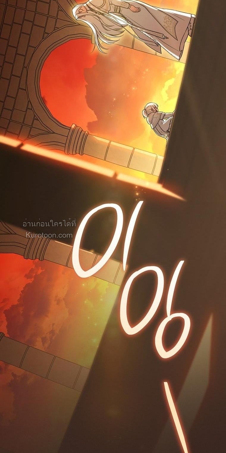 ภารกิจเนียนเป็นน้องเล็ก ในอ้อมอกท่านดยุคจอมโหด ตอนที่ 15 - รูปที่ 2